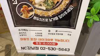 두끼떡볶이 | 강남뉴코아 | 세바시두끼떡볶이