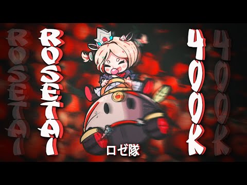 🍎Rosetai400🍎 | [E5TATIK EDIT]