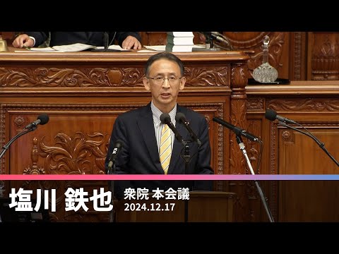 「政治改革」関連３法案　討論　2024.12.17