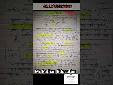 DR. A.P.J ABDUL KALAM Introduction 💯🎊✅️👏🔥 #boardexam #upsc #motivation #boardexam @shubhchapra