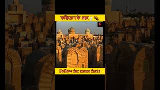 The City of graveyard || कब्रिस्तान के शहर #facts #factvideo #factvideoinhindi #future #10mviews