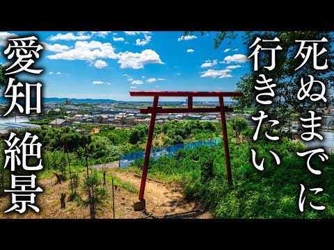 [Gamagori City]  10 scenic spots in Aichi you want to visit before you die - JAPAN in 8K