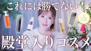 【圧倒的No,1】美容のプロが本気で選んだ高いけど値段以上の価値がある最強デパコス6選【べスコス～ミドプラ・デパコス編～】