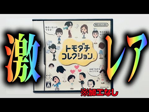 白いパッケージの「トモダチコレクション」が面白すぎる