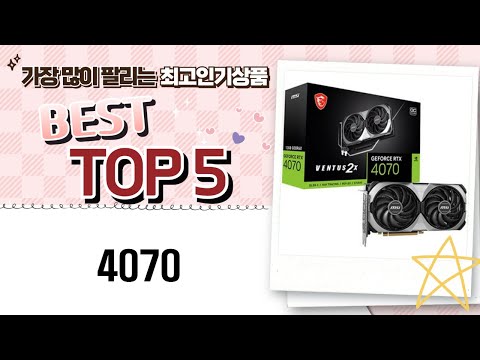 4070 그래픽 카드 리뷰와 성능 테스트 완벽 분석!