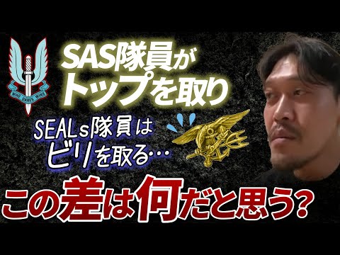 【ガチタマTV】田村社長が感心した英国特殊部隊 SAS流、体の鍛え方！【田村装備開発】【Navy SEALs】