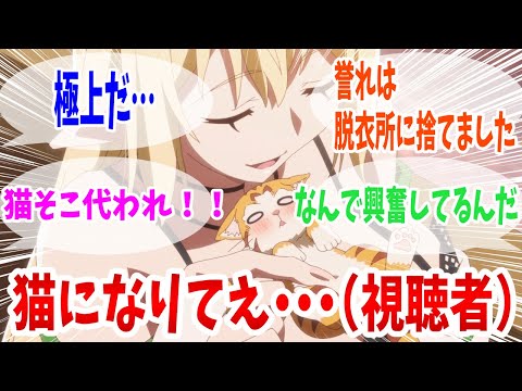 【べヒ猫】第1話 感想・反応集 エルフ娘は我輩が守る！【Sランクモンスターの《ベヒーモス》だけど、猫と間違われてエルフ娘の騎士(ペット)として暮らしてます】