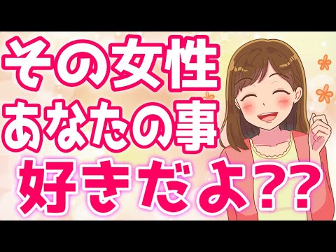 気になる女性が自分を好きかどうか確かめる裏ワザ7選！【ゆるーりチャンネル】