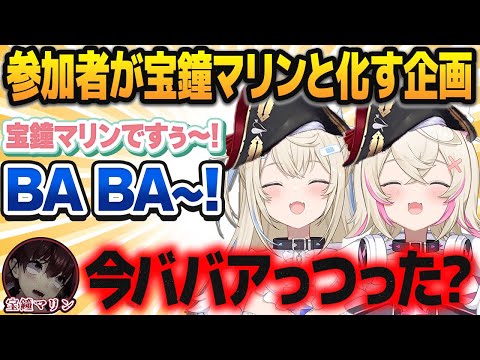 宝鐘マリンの脳内会議企画で事あるごとに「ババア」と言ってくるフワモコ【ホロライブ切り抜き】