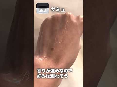 【そっくり検証】田中みな実さん愛用のクリームにそっくり！？【サミュ/mediorga】