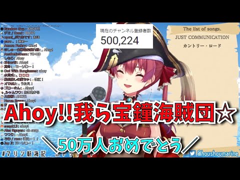 宝鐘マリン『Ahoy!!我らが宝鐘海賊団☆』フルで歌ってみた【ホロライブ】Marine Houshou "Ahoy!! Warera Houshou Kaizoku-dan☆"(full)