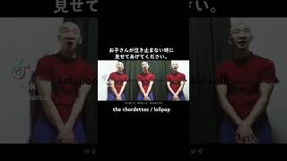 【お子さんが泣き止まない時に見せてあげてください】lollipop / the chordetts