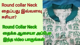 Round collar Neck cutting and stitching in tamil/simple and easy method collar Neck cutting in tamil