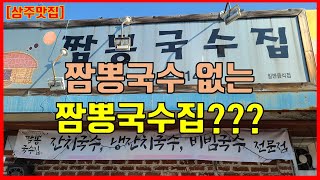 (상주맛집)삼겹살 김밥! 칼칼한 칼제비! 그맛이 궁금하신 분들은 당장 클릭!