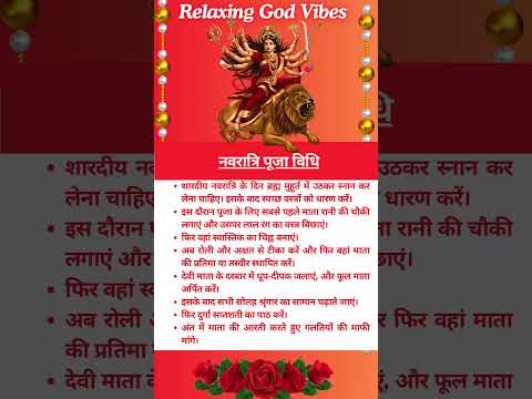 navratri Pooja Vidhi #navratri2024 #hindufestival #navratrikabhai