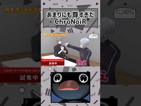 【爆発不可避】ChroNoiRの尊さに爆発するピングー【にじさんじ切り抜き】【ピングー】【葛葉/叶】