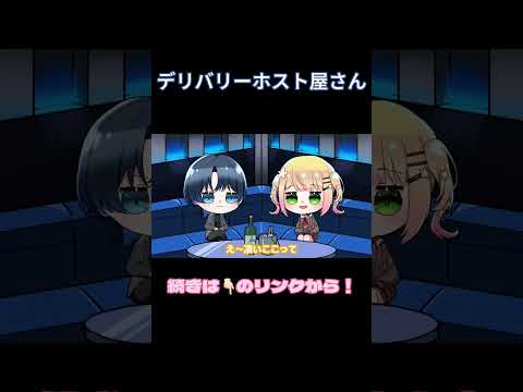 【手描き】青くゅのホストクラブをUberEATSと勘違いするねねち【火威青/hololive】 #shorts