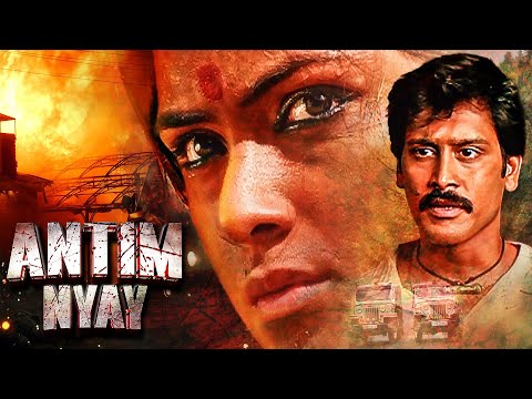 सोनू सूद की साउथ फिल्म  - Antim Nyay Full Movie | Sonu Sood, Simran, Sherin Shringar