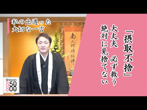 【#017】慶讃定例法話配信（堀川秋芳）