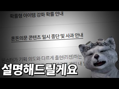 오래전부터 많은 유저가 제보했지만 무시하다 유튜버 언급 후 바로 일시 중단?