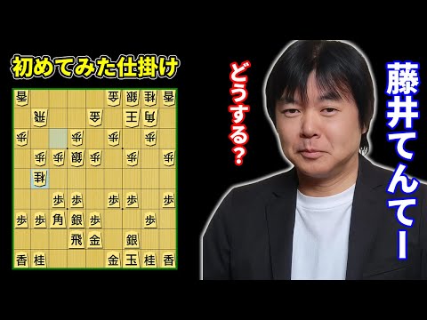 【B級2組順位戦】藤井てんてー順位戦絶好調！