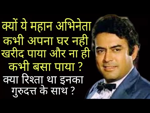 Why This Great Actor Could Never Buy Or Settle His Own House ? | Wo Purane Din |