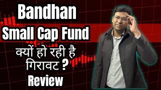 Bandhan Small Cap Fund | Bandhan Small Cap Fund Review | Bandhan Small Cap Fund regular plan