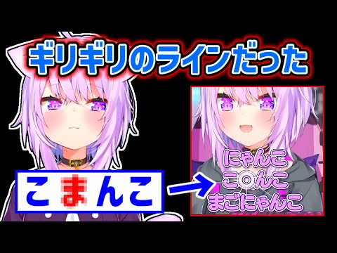 [Eng Sub] By some miracle, OKAYU was able to post this short video. [Nekomata Okayu]