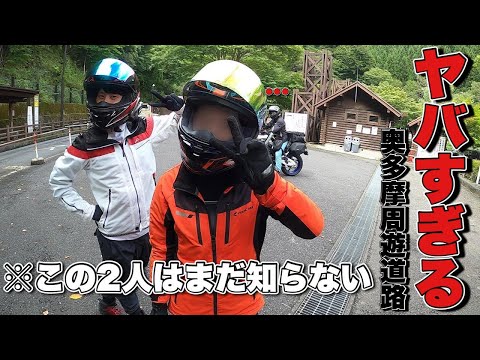 ツーリングで奥多摩周遊道路へ行ってみたが…【モトブログ・バイク女子】