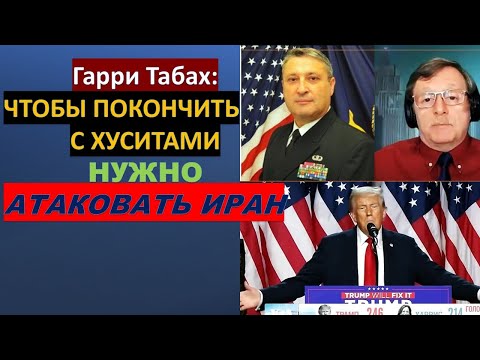 🔴Табах: Израиль должен срочно нанести удар по Ирану. Иначе будет поздно!