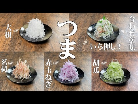 A chef teaches you how to make sashimi garnish - tuma!