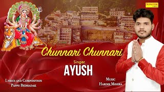 चुंनरी || Chunnari || Ayush || Mata Bhajan || Superhit Mata Bhajan || Navratri Special Bhajan