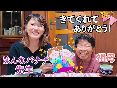 大人気クリエイターのはんなバナナ先生が遊びきにてくれました〜！