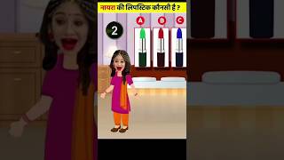 जासूसी पहेलियां part-85tarak Mehta ka ulta chasma/hindi paheliya/riddle hindi/balveer puzzle #shorts