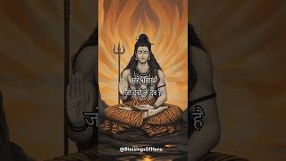 Shiv Panchakshar Stotram | पंचाक्षर स्तोत्र | #short #viralshort #trending #mantra #shiva