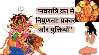 "Mastering Navratri Fasting: Types and Tips"