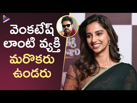 Meenakshi Chaudhary About Victory Venkatesh | Sankranthiki Vasthunnam Interview | Telugu Filmnagar