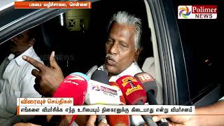 TTV Dhinakaran has criminal brain : KP Munusamy | Polimer news