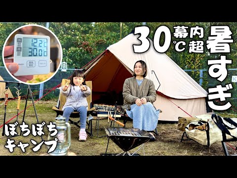 幕内３０℃超え、暑すぎおこもりキャンプ！【ベルテント】