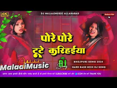 #MalaaiMusic Allahabad#djtiktok #djtiktokterbaru #djviral #djsong