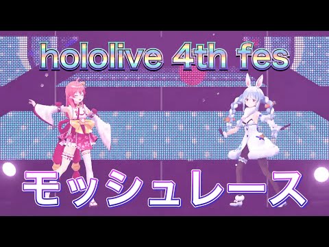 【#ひろがるホロライブ】holo27stage　モッシュレース