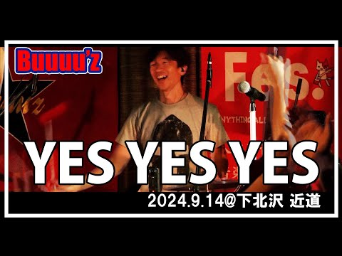 YES YES YES【Buuuu'z/B'zコピバン】　2024.9.14 下北沢 近道