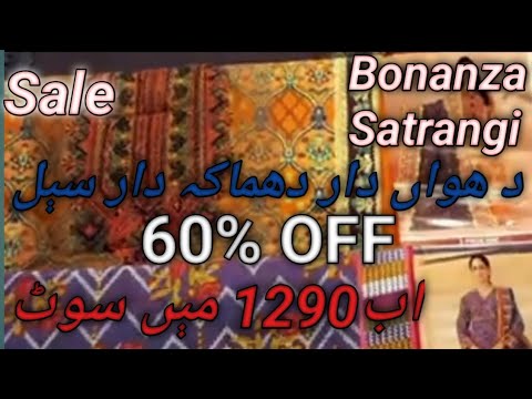 Bonanza Sale Now More Discount Flat 60% & 50% off