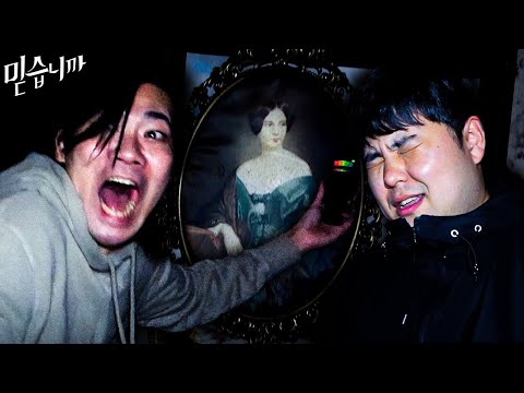 be chosen by ghosts [NeedmoreCash x Wonmo Time x Gwiwoong x Deokgeun] | Do you believe? ep 2