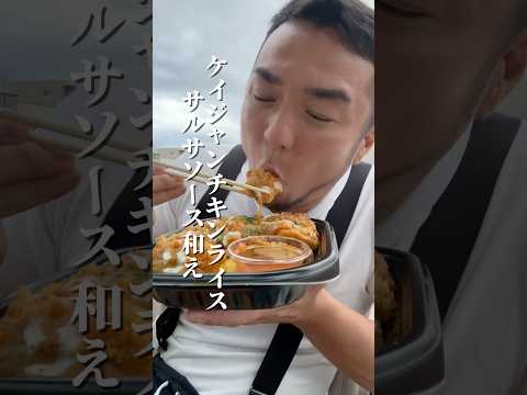 ロピアの駐車場でロピア飯 #asmr #モッパン #food