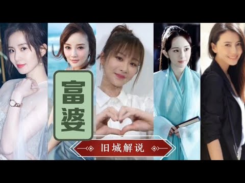 盘点北京十位女明星，你最喜欢哪一位。