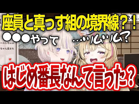 座員と真っす組の境界線！●●●と言ったのにぽるかに間違えられるはじめ番長【轟はじめ / 尾丸ポルカ / ぽるはじ / ReGLOSS / ホロライブ切り抜き 】