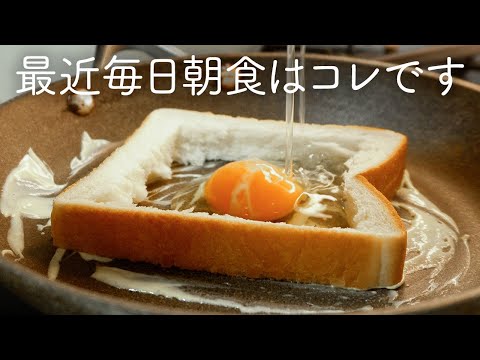 最近このレシピを知ってからほぼ毎日朝食に作っています。| 家族の手が止まらない最高の朝ごはん