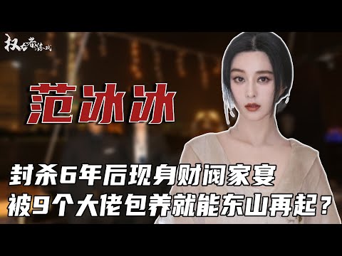 Right Tour 241213 Fan Bingbing 06