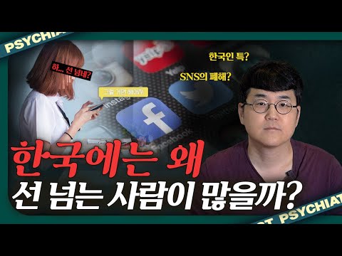 한국에 00병 어른이 많은 이유! [한국인 특]